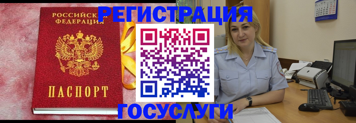 временная регистрация в Шарье