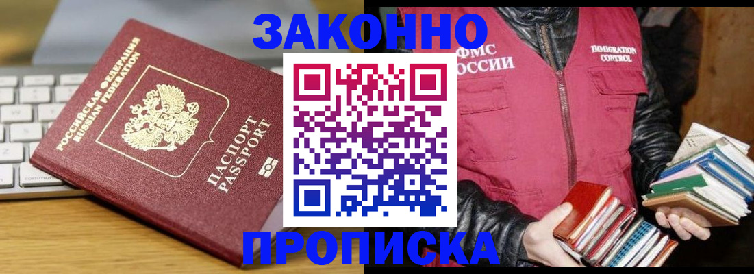 временная регистрация для школы в Шарье